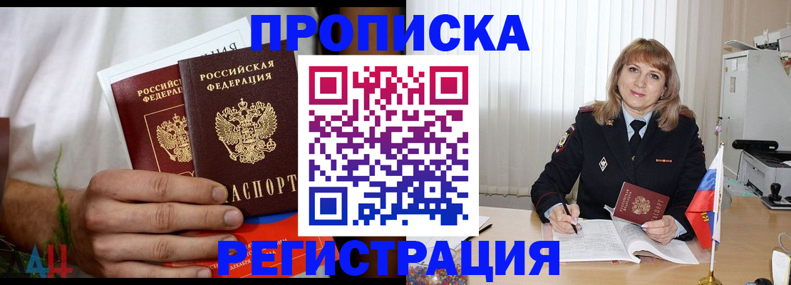 миграционный учет в Емве