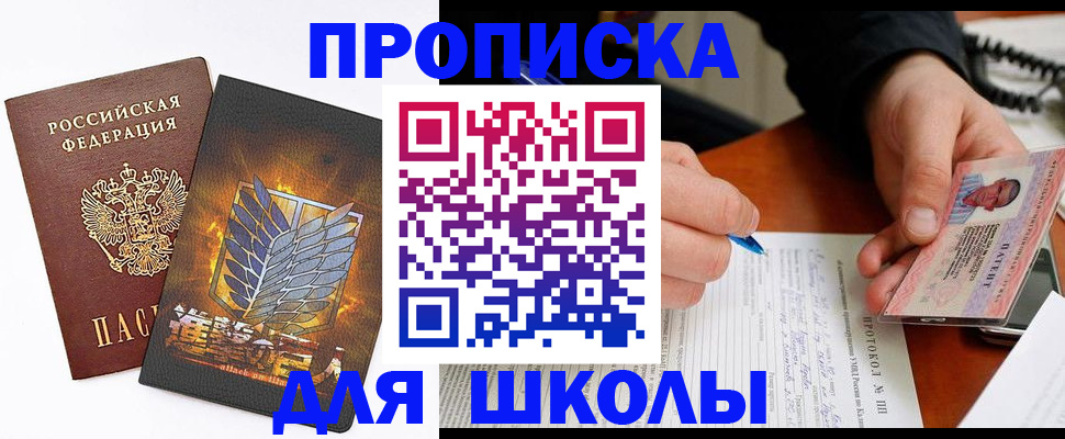 прописка поиск в Емве