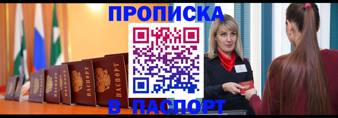 найти адрес прописки в Емве
