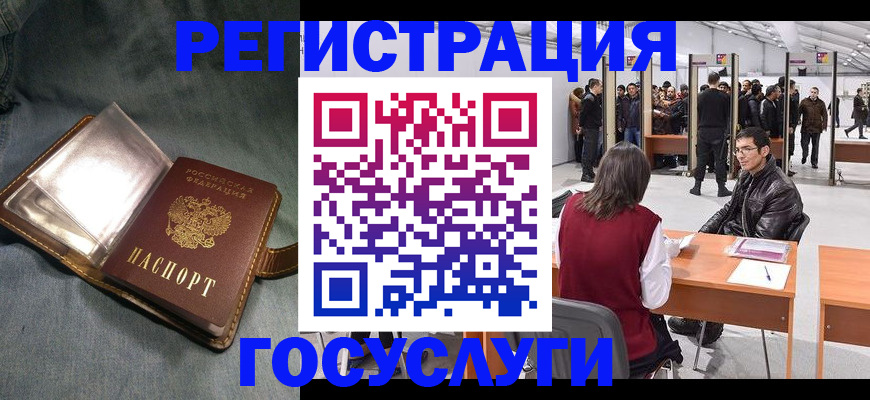 прописка ребенка в Емве