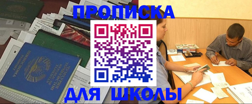 прописка регистрация в Емве