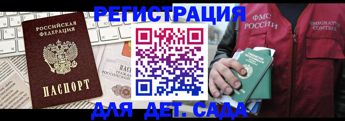 прописка 2025 в Емве