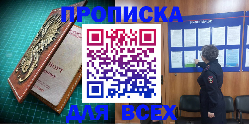 прописка иностранных граждан в Емве