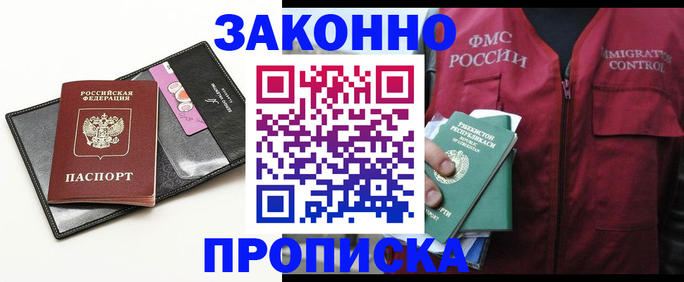 временная регистрация собственник в Емве