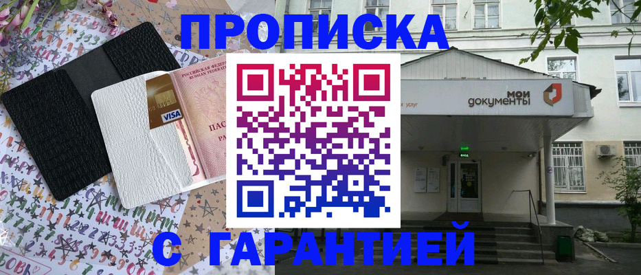 прописка для военкомата в Емве